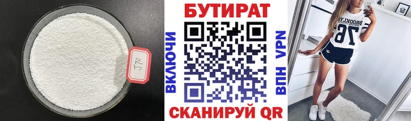 кракен   где можно купить наркотик  Пущино  Бутират бутандиол 