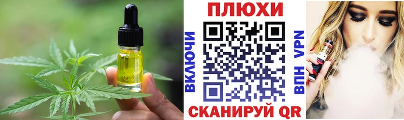Cannafood марихуана  Пущино 