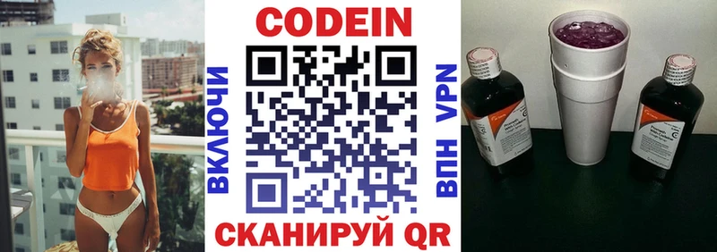 kraken маркетплейс  Пущино  дарк нет наркотические препараты  Кодеиновый сироп Lean Purple Drank 